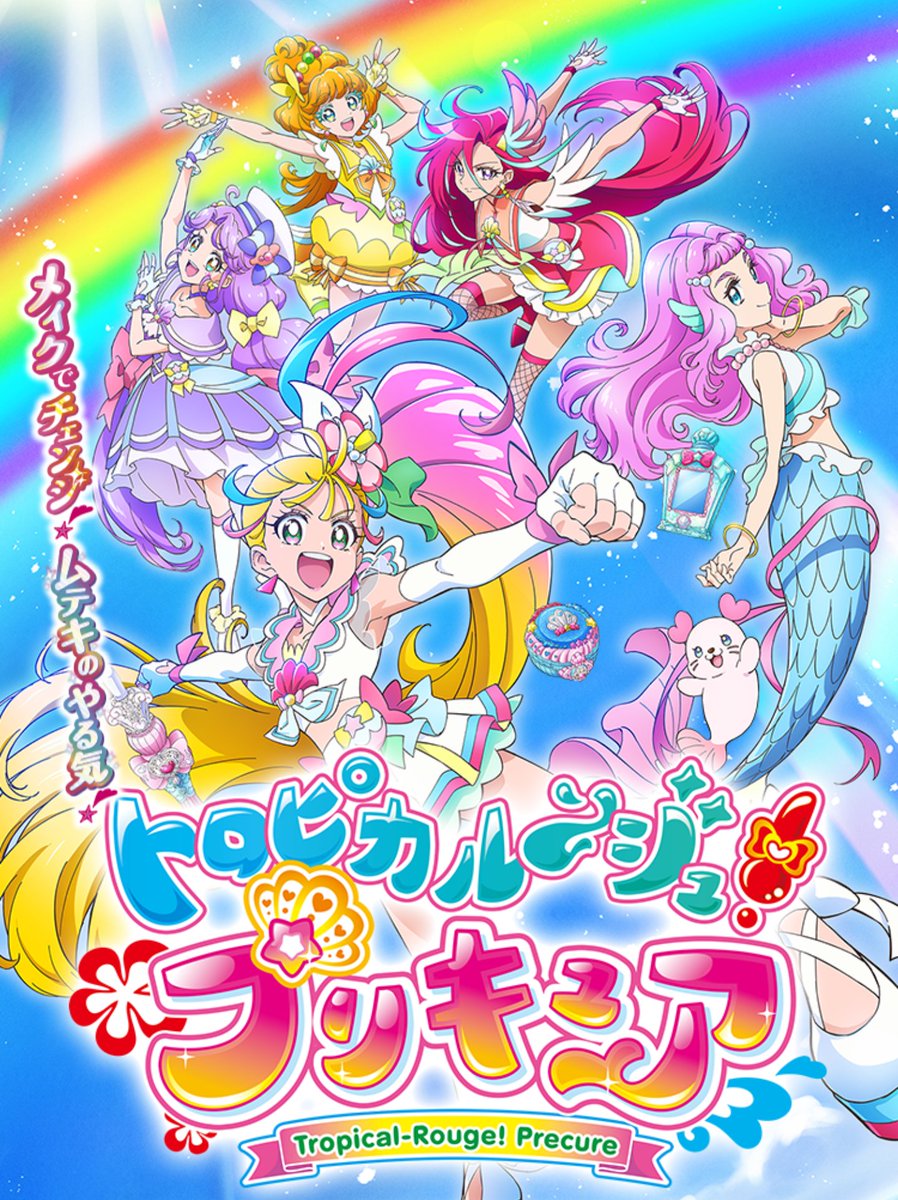 انمي Tropical-Rouge! Precure حلقة 26 مترجمة انمي Tropical-Rouge! Precure حلقة 26 مترجمة