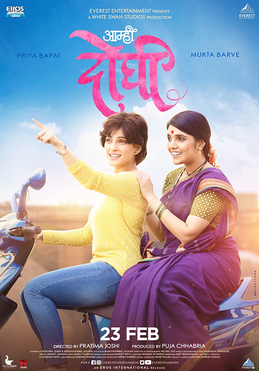 فيلم Aamhi Doghi 2018 مترجم فيلم Aamhi Doghi 2018 مترجم
