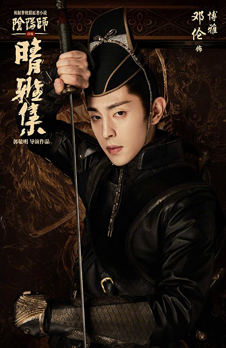 فيلم The Yin-Yang Master: Dream of Eternity 2020 مترجم فيلم The Yin-Yang Master: Dream of Eternity 2020 مترجم