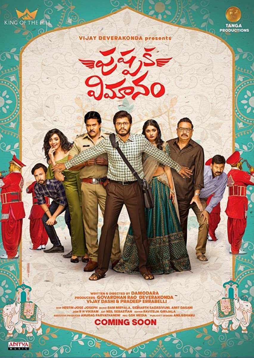 فيلم Pushpaka Vimanam 2021 مترجم فيلم Pushpaka Vimanam 2021 مترجم