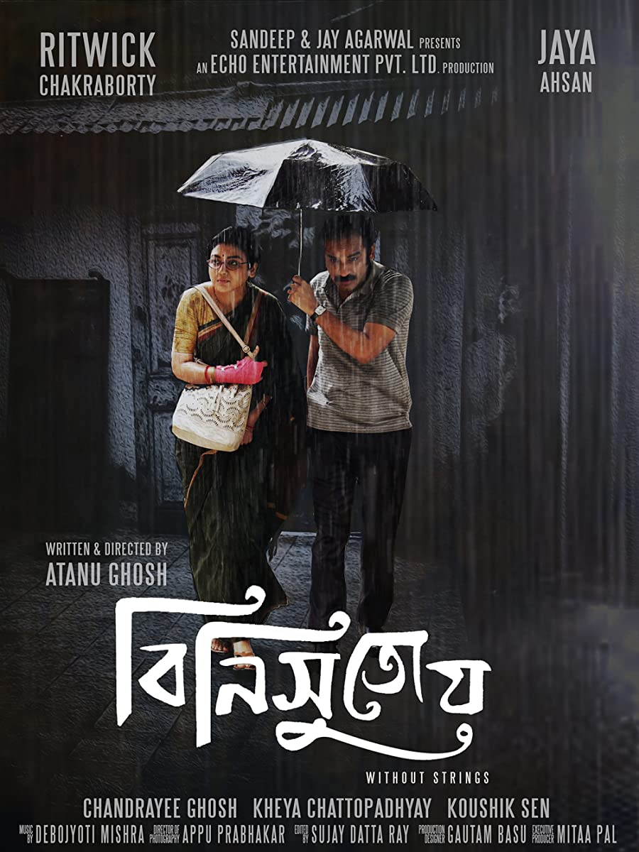 فيلم Binisutoy: Without strings 2020 مترجم فيلم Binisutoy: Without strings 2020 مترجم