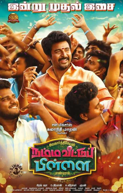 فيلم Namma Veettu Pillai 2019 مترجم فيلم Namma Veettu Pillai 2019 مترجم