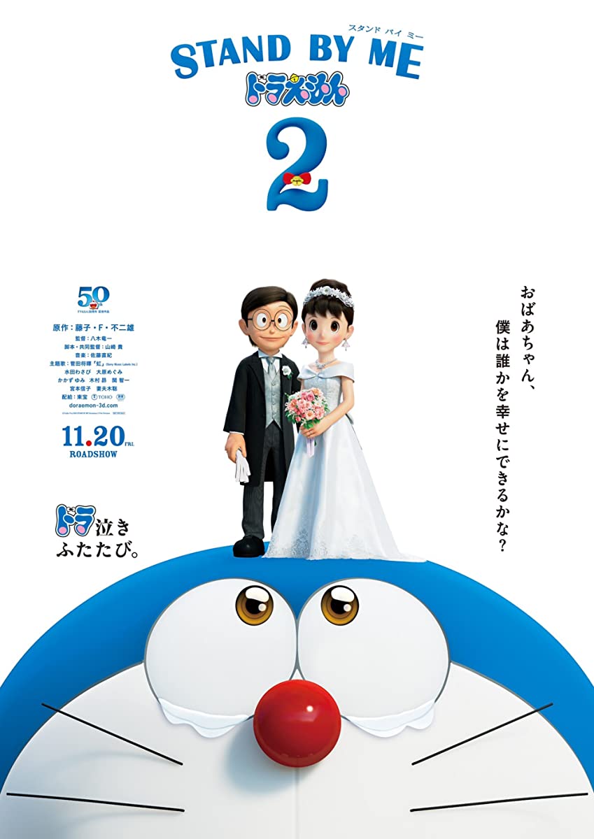 فيلم Stand by Me Doraemon 2 2020 مترجم فيلم Stand by Me Doraemon 2 2020 مترجم