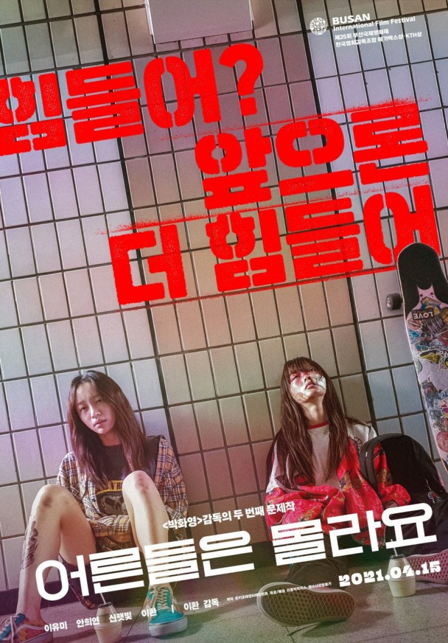 فيلم Young Adult Matters 2020 مترجم فيلم Young Adult Matters 2020 مترجم