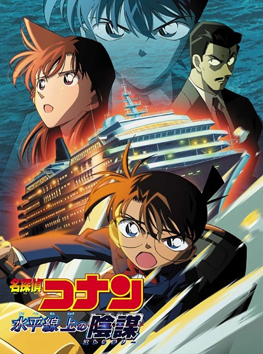 فيلم Detective Conan Movie 09 2005 مترجم فيلم Detective Conan Movie 09 2005 مترجم
