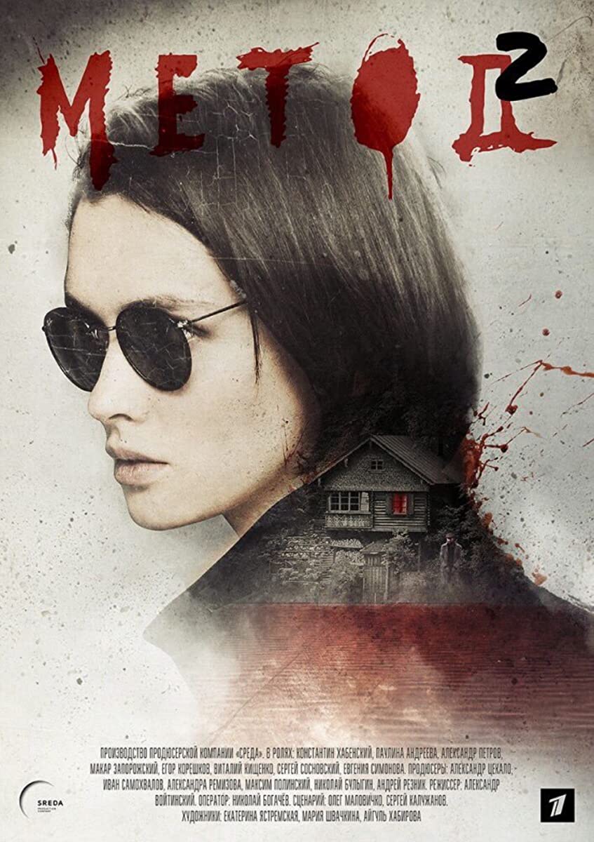 مسلسل The Method الموسم الاول حلقة 12 مسلسل The Method الموسم الاول حلقة 12