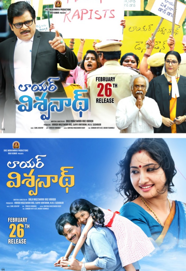 فيلم Lawyer Viswanath 2021 مترجم فيلم Lawyer Viswanath 2021 مترجم