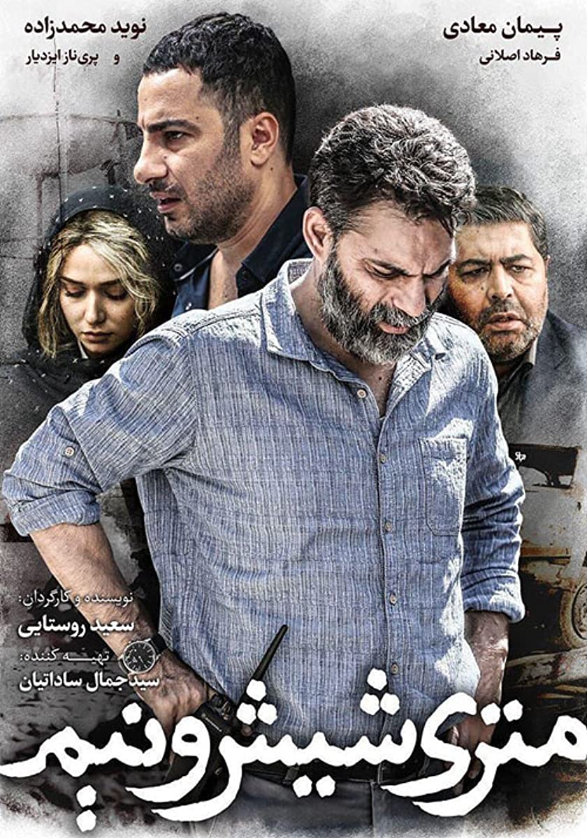 فيلم Just 6.5 2019 مترجم فيلم Just 6.5 2019 مترجم
