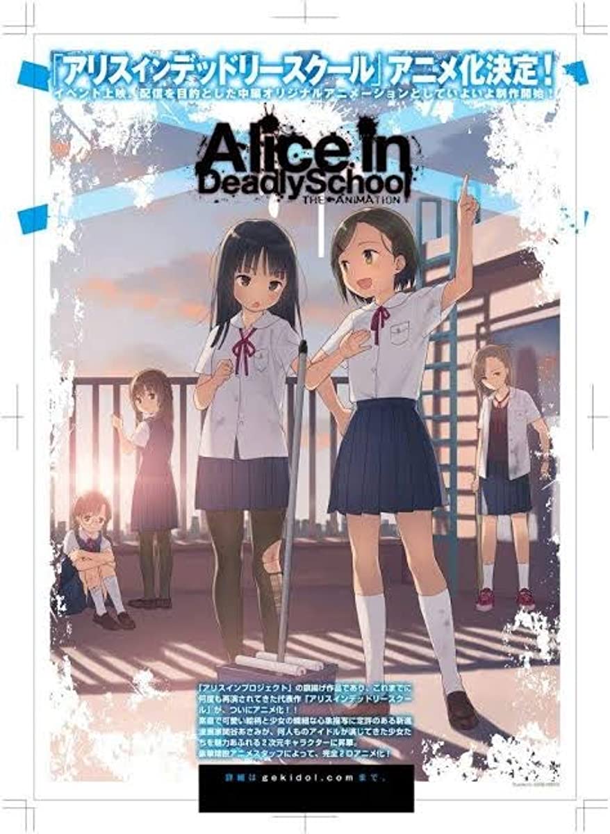 اوفا Alice in Deadly School حلقة 1 والاخيرة اوفا Alice in Deadly School حلقة 1 والاخيرة
