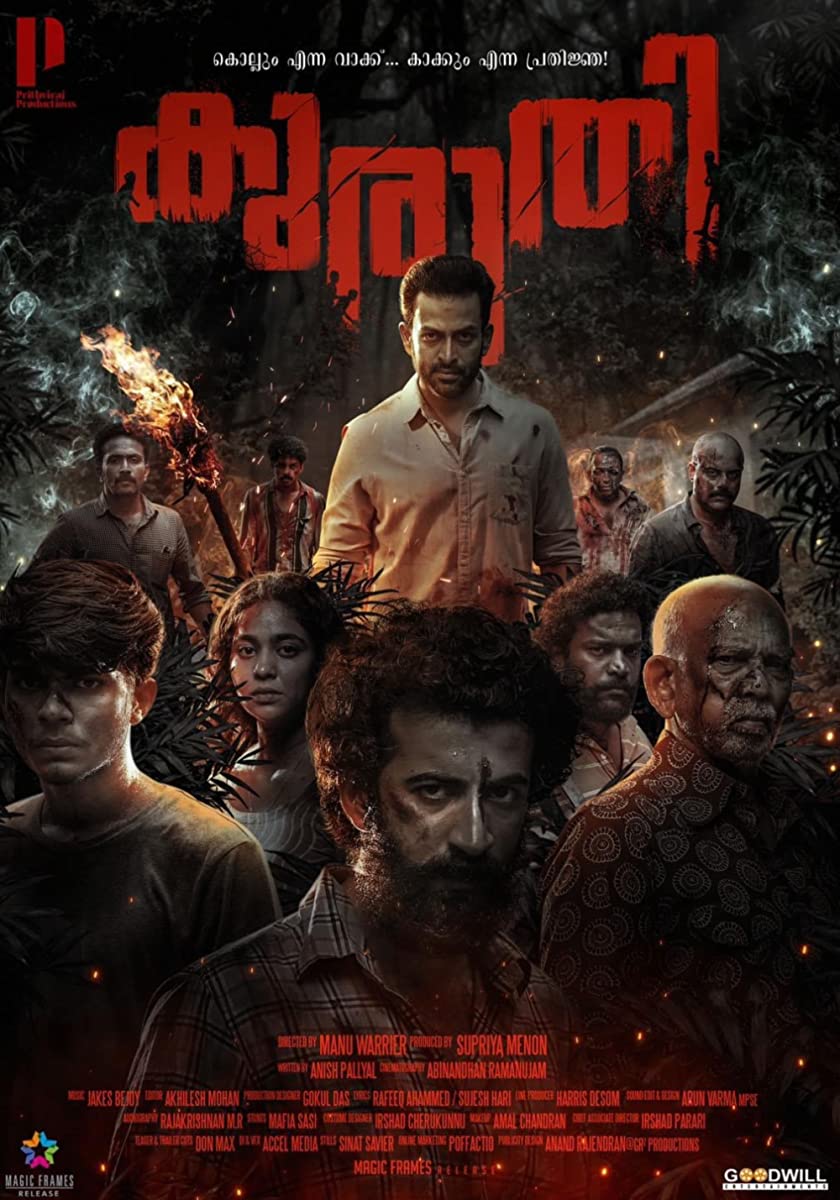 فيلم Kuruthi 2021 مترجم فيلم Kuruthi 2021 مترجم