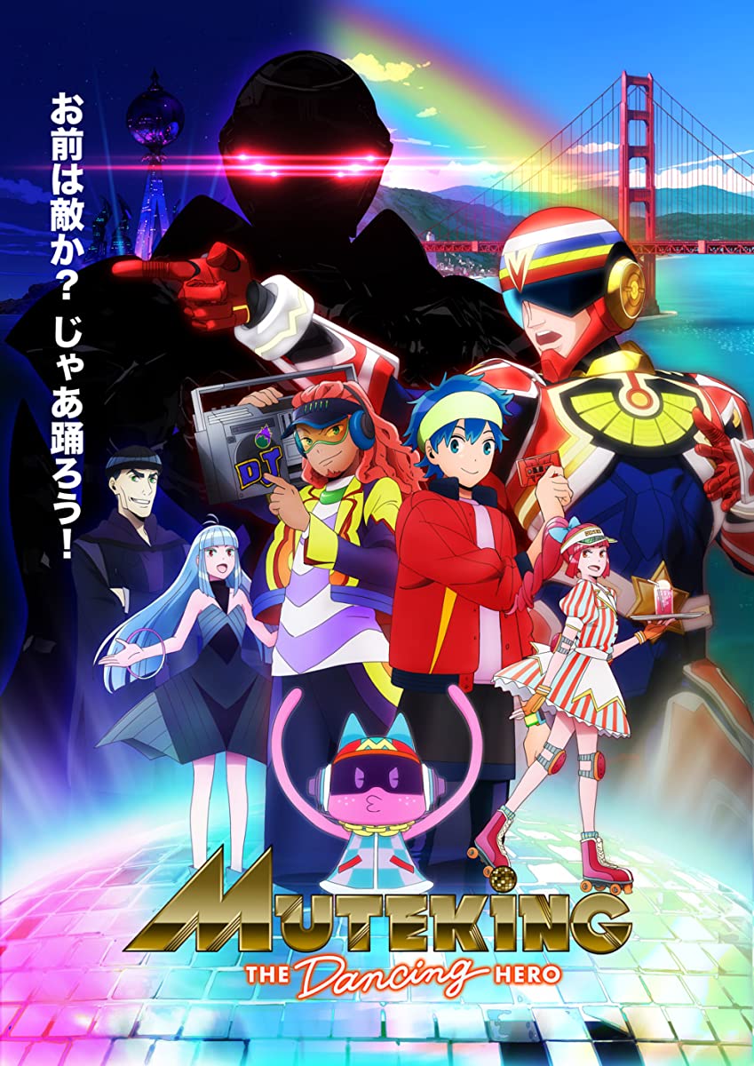 انمي Muteking the Dancing Hero حلقة 1 مترجمة انمي Muteking the Dancing Hero حلقة 1 مترجمة