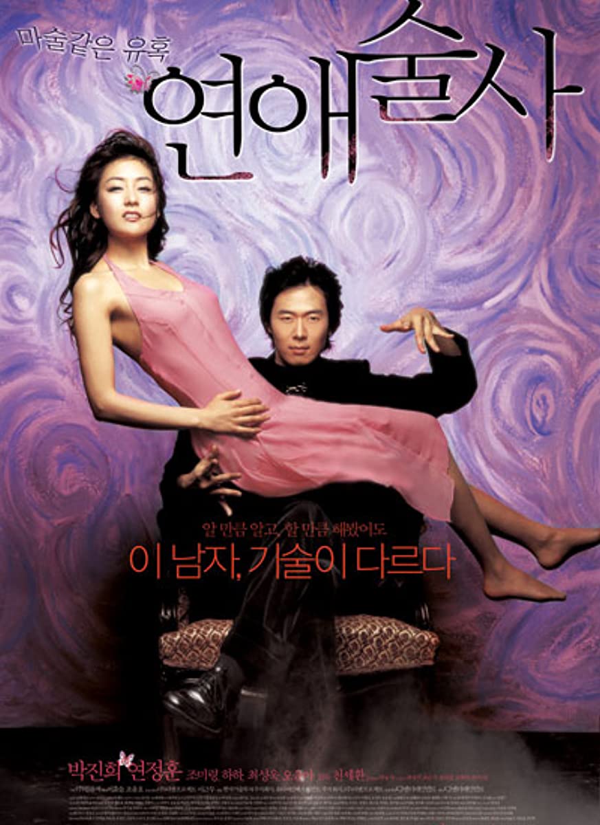 فيلم Love in Magic 2005 مترجم فيلم Love in Magic 2005 مترجم