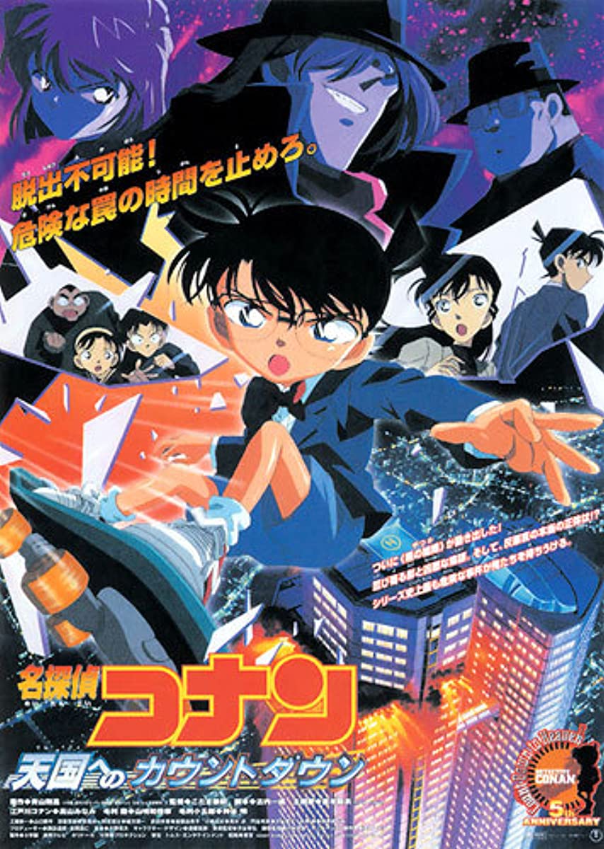 فيلم Detective Conan Movie 05 2001 مترجم فيلم Detective Conan Movie 05 2001 مترجم