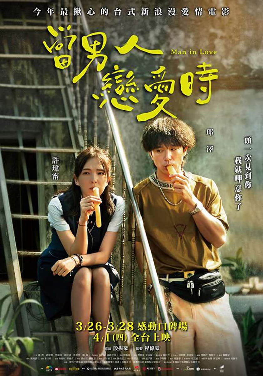 فيلم Man in Love 2021 مترجم فيلم Man in Love 2021 مترجم