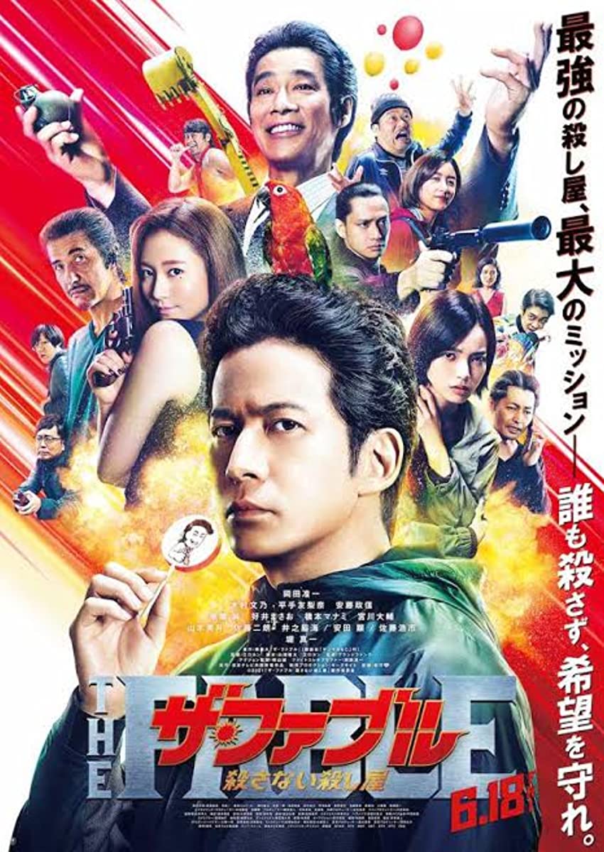 فيلم The Fable: The Killer Who Doesn’t Kill 2021 مترحم فيلم The Fable: The Killer Who Doesn’t Kill 2021 مترحم