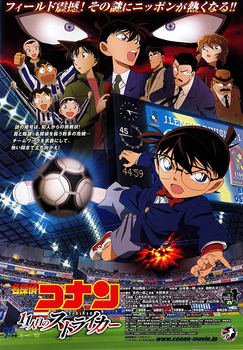 فيلم Detective Conan Movie 16 2012 مترجم فيلم Detective Conan Movie 16 2012 مترجم