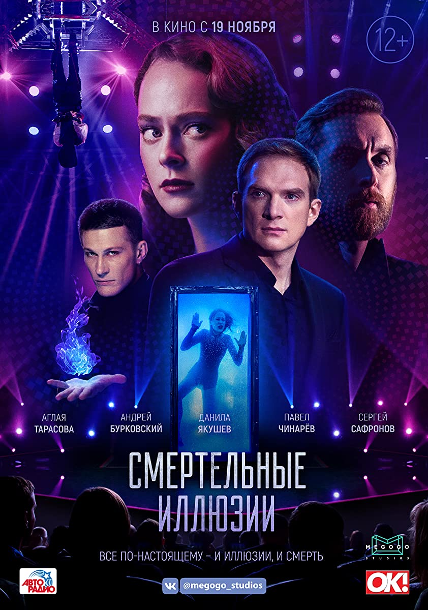 فيلم Deadly Illusions 2020 مترجم فيلم Deadly Illusions 2020 مترجم