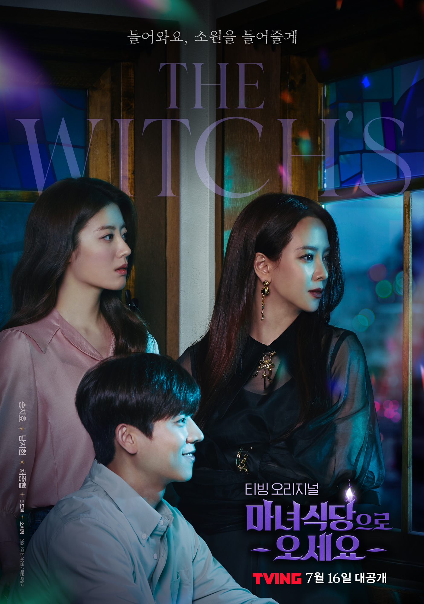 مسلسل مطعم الساحرة The Witch’s Diner حلقة 3 مسلسل مطعم الساحرة The Witch’s Diner حلقة 3