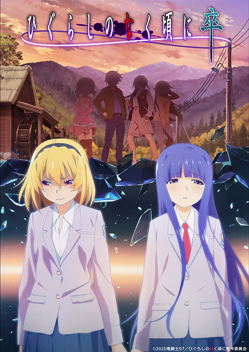 انمي Higurashi no Naku Koro ni Sotsu حلقة 4 مترجمة انمي Higurashi no Naku Koro ni Sotsu حلقة 4 مترجمة