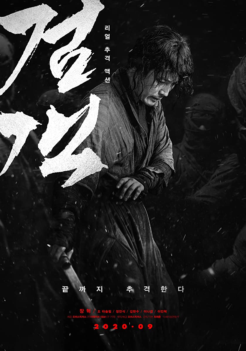 فيلم The Swordsman 2020 مترجم فيلم The Swordsman 2020 مترجم