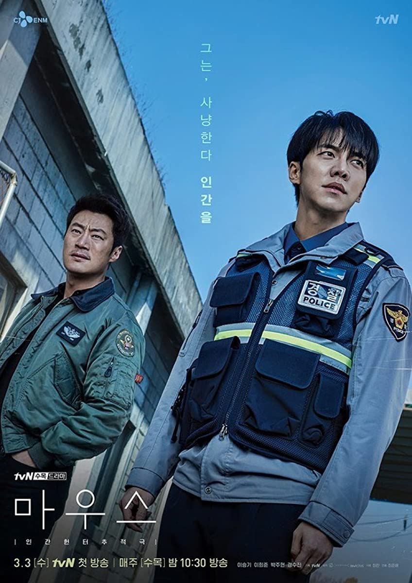 مسلسل الفأر Mouse حلقة 11 مسلسل الفأر Mouse حلقة 11