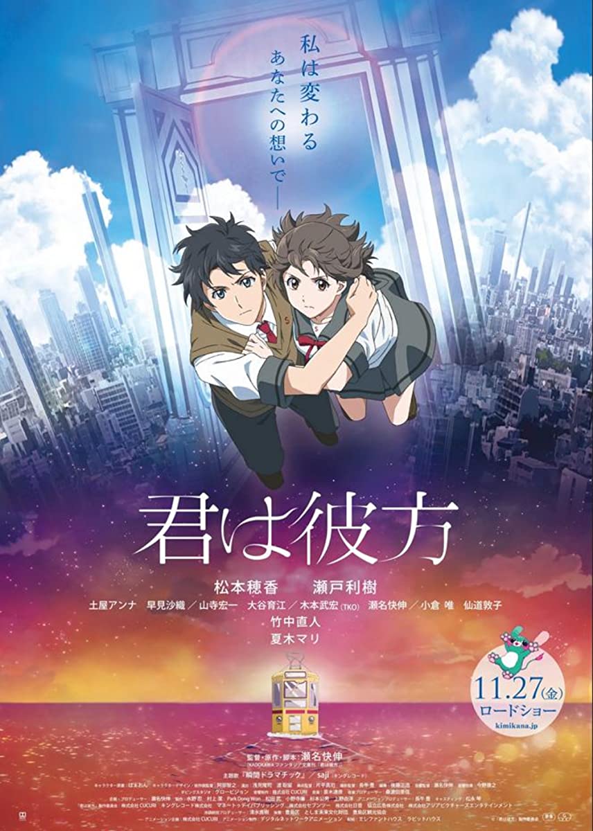 فيلم Kimi wa Kanata 2020 مترجم فيلم Kimi wa Kanata 2020 مترجم