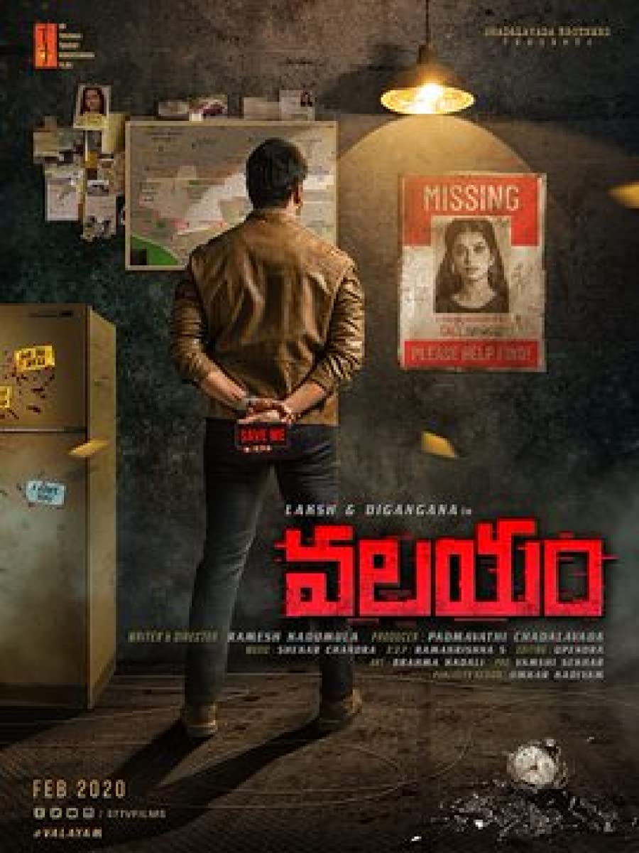 فيلم Valayam 2020 مترجم فيلم Valayam 2020 مترجم