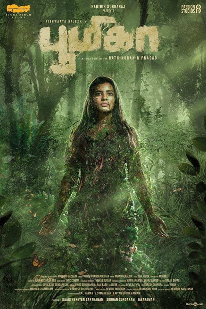 فيلم Boomika 2021 مترجم فيلم Boomika 2021 مترجم