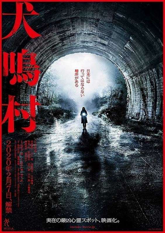 فيلم Howling Village 2019 مترجم فيلم Howling Village 2019 مترجم
