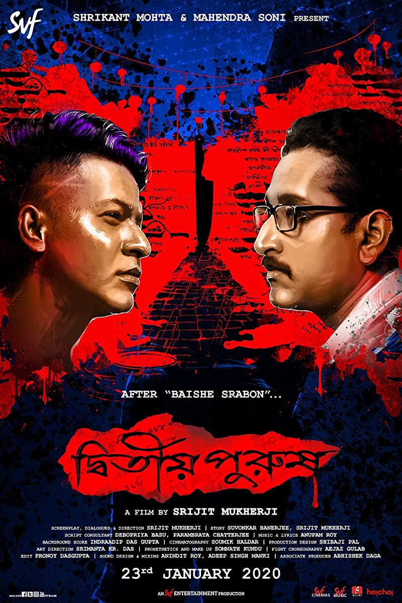 فيلم Dwitiyo Purush 2020 مترجم فيلم Dwitiyo Purush 2020 مترجم