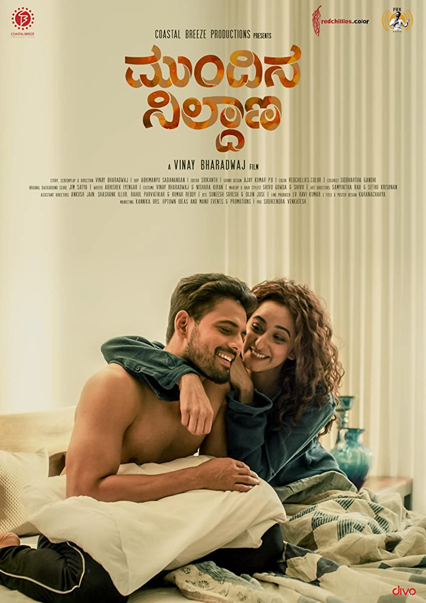 فيلم Mundina Nildana 2019 مترجم فيلم Mundina Nildana 2019 مترجم