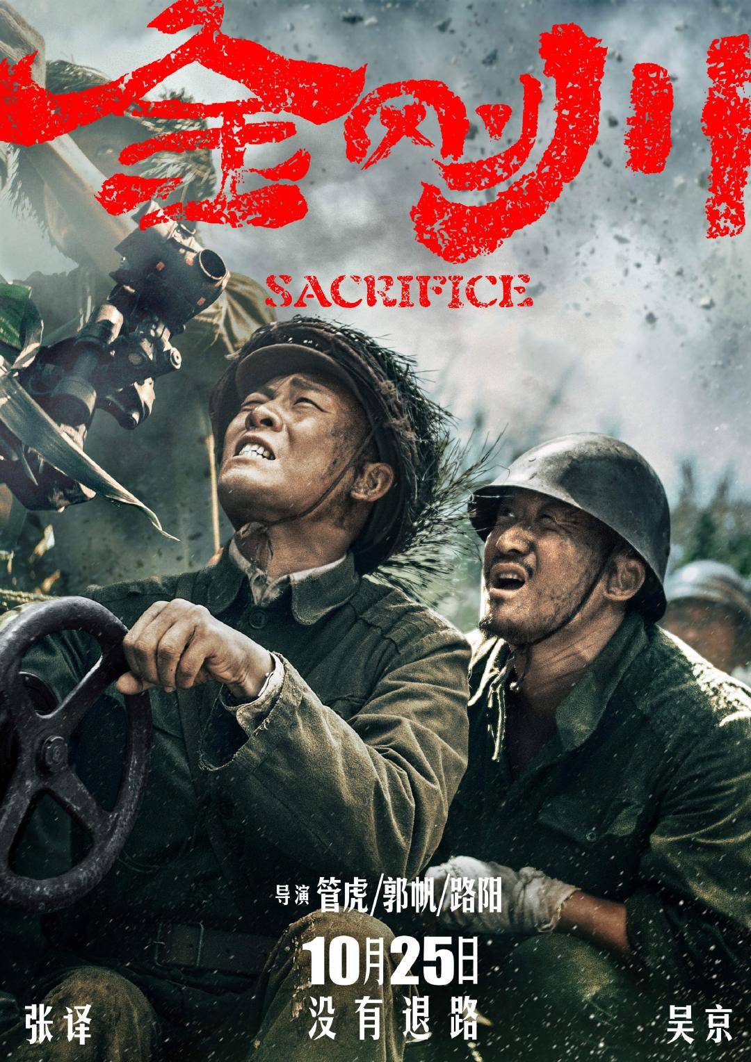 فيلم The Sacrifice 2020 مترجم فيلم The Sacrifice 2020 مترجم
