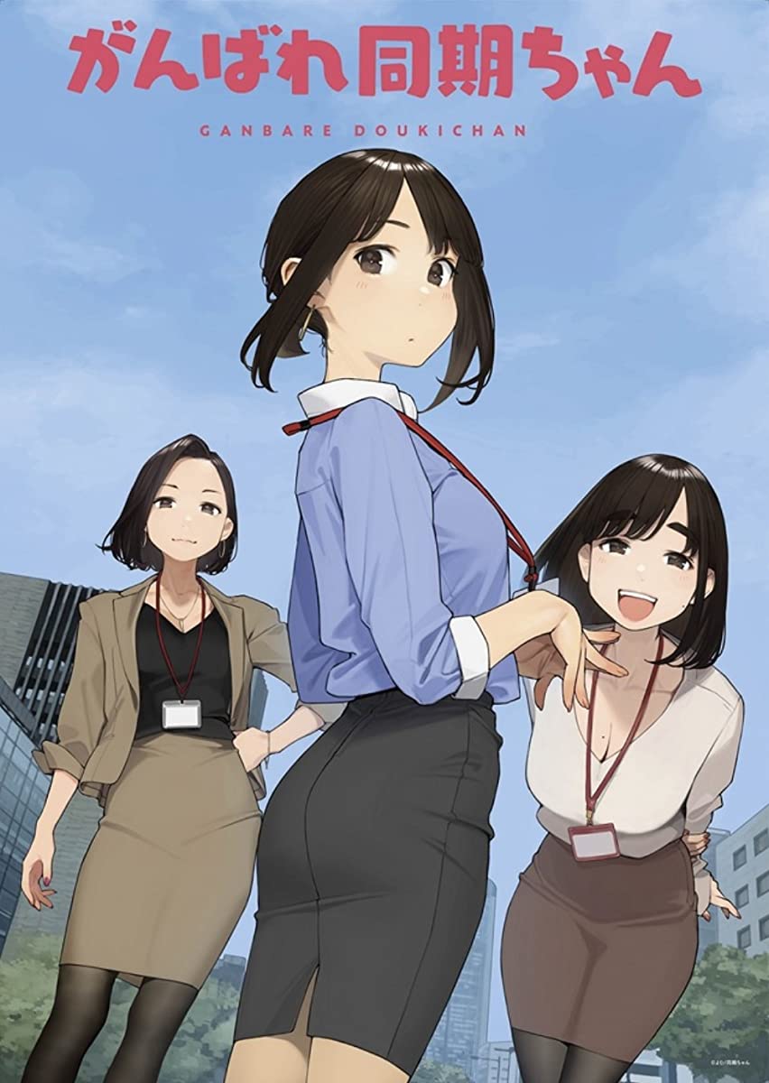 انمي Ganbare Douki-chan حلقة 12 و الاخيرة مترجمة انمي Ganbare Douki-chan حلقة 12 و الاخيرة مترجمة