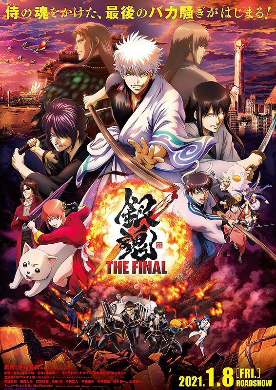 فيلم Gintama: The Final 2021 مترجم فيلم Gintama: The Final 2021 مترجم