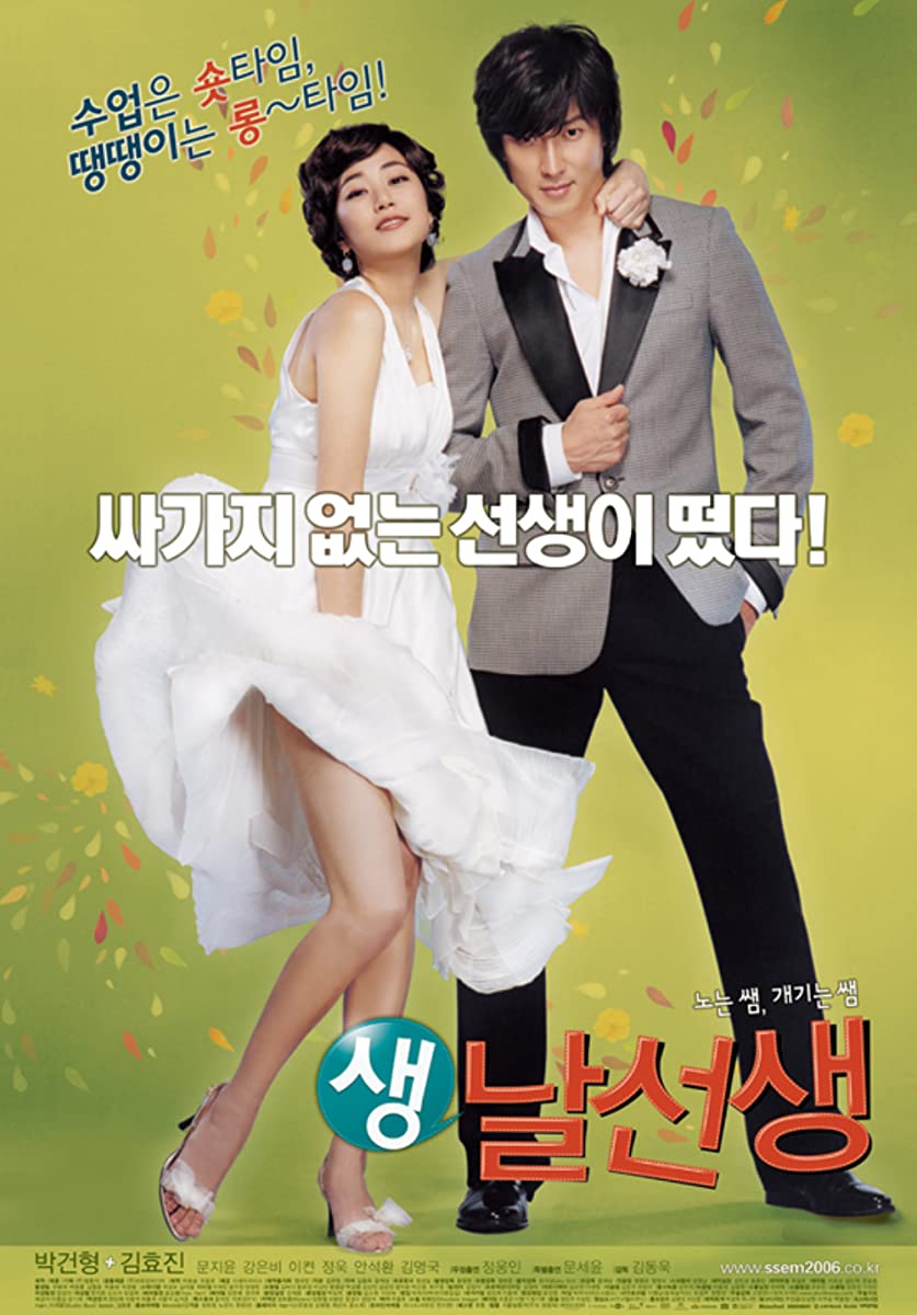 فيلم Mr. Wacky 2006 مترجم فيلم Mr. Wacky 2006 مترجم