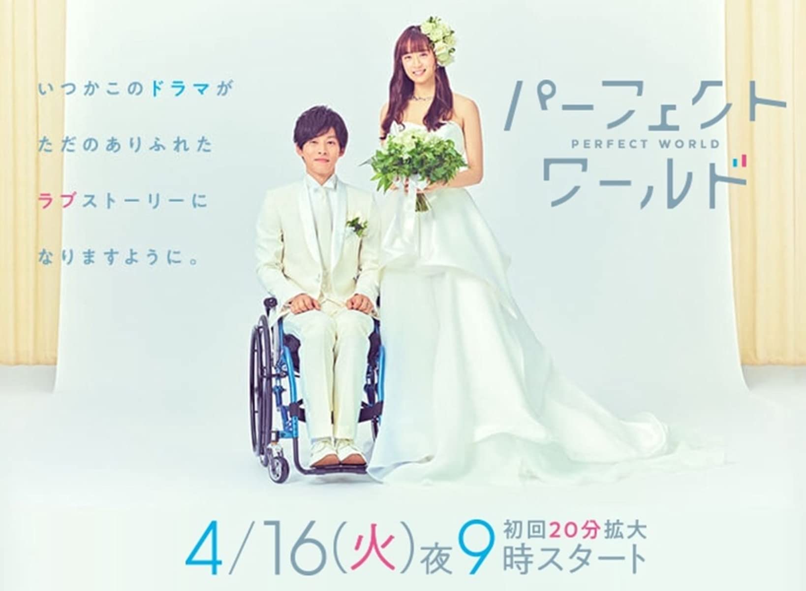 مسلسل عالم مثالي Perfect World حلقة 6 مسلسل عالم مثالي Perfect World حلقة 6