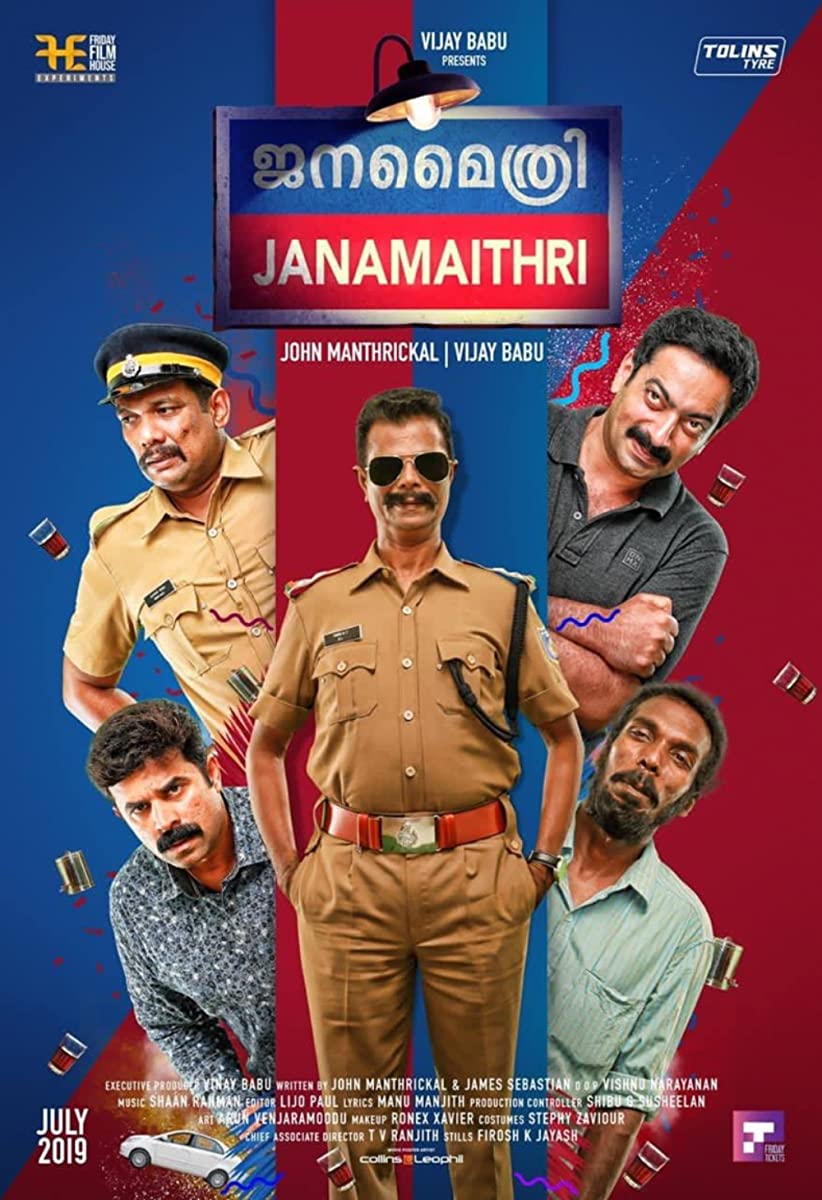 فيلم Janamaithri 2019 مترجم فيلم Janamaithri 2019 مترجم