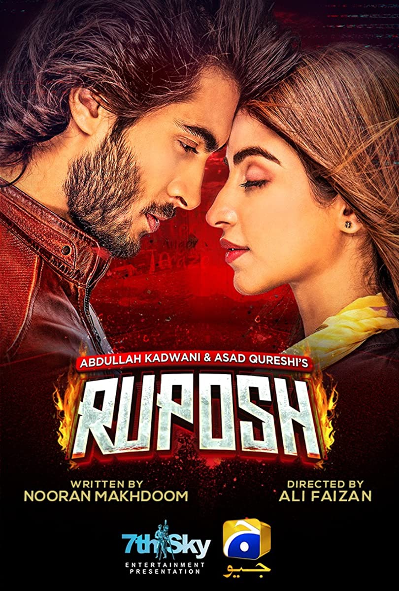 فيلم Ruposh 2022 مترجم فيلم Ruposh 2022 مترجم