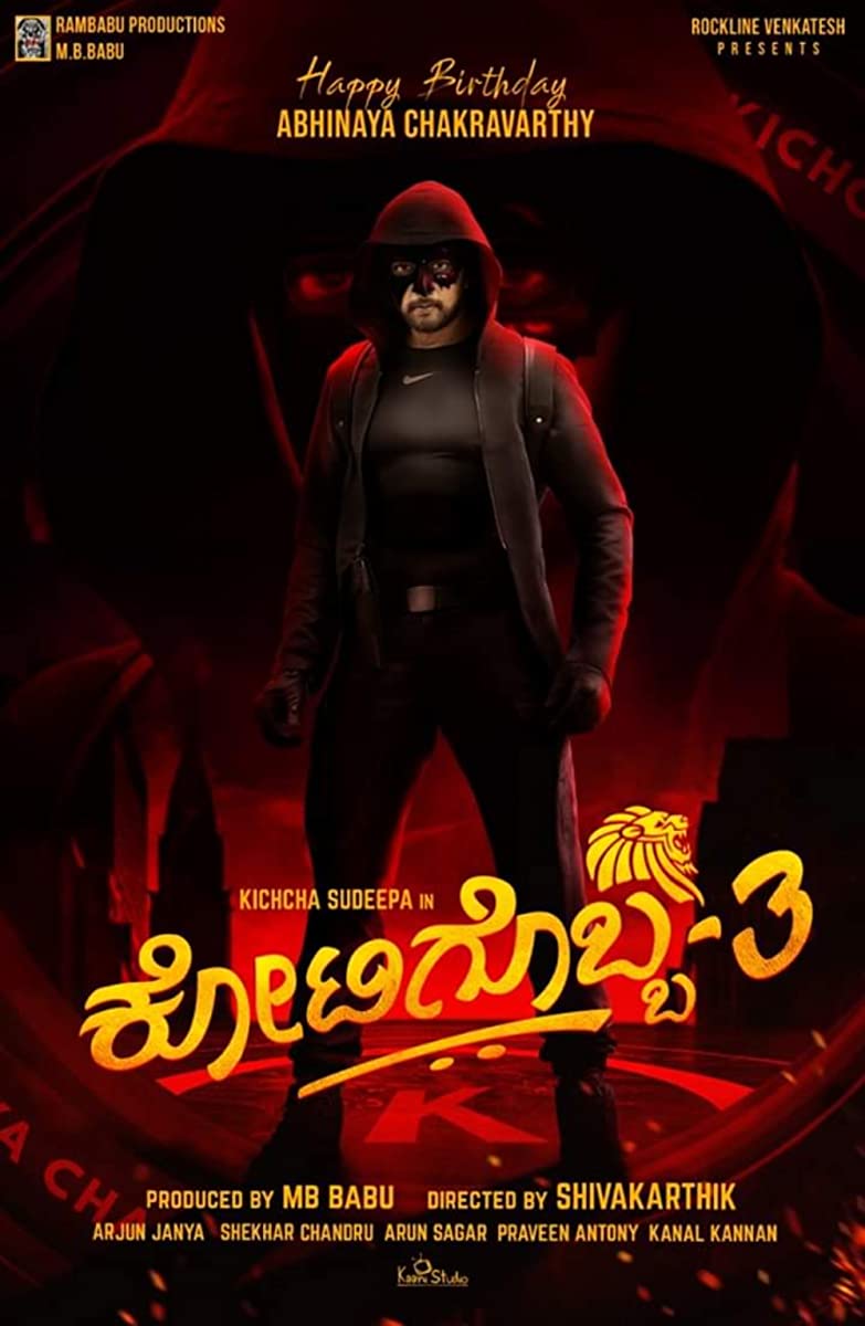 فيلم Kotigobba 3 2021 مترجم فيلم Kotigobba 3 2021 مترجم