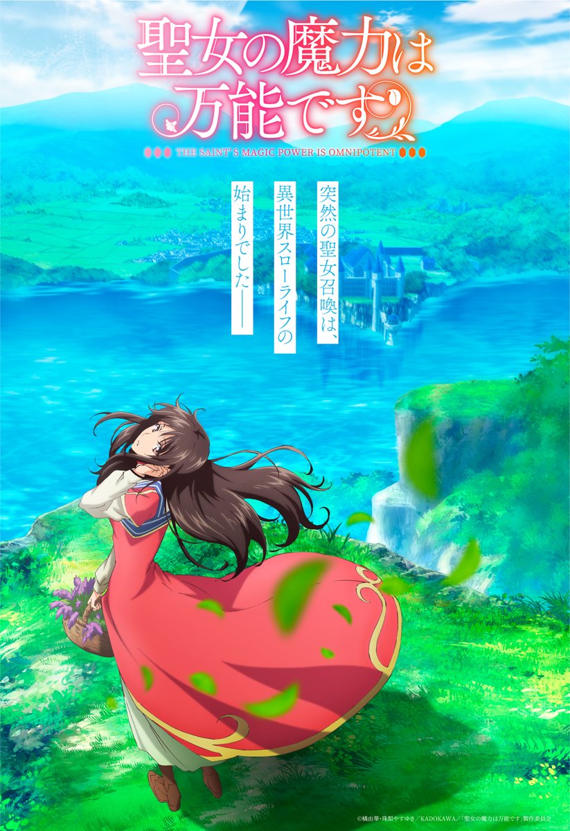 انمي Seijo no Maryoku wa Bannou Desu حلقة 9 مترجمة انمي Seijo no Maryoku wa Bannou Desu حلقة 9 مترجمة