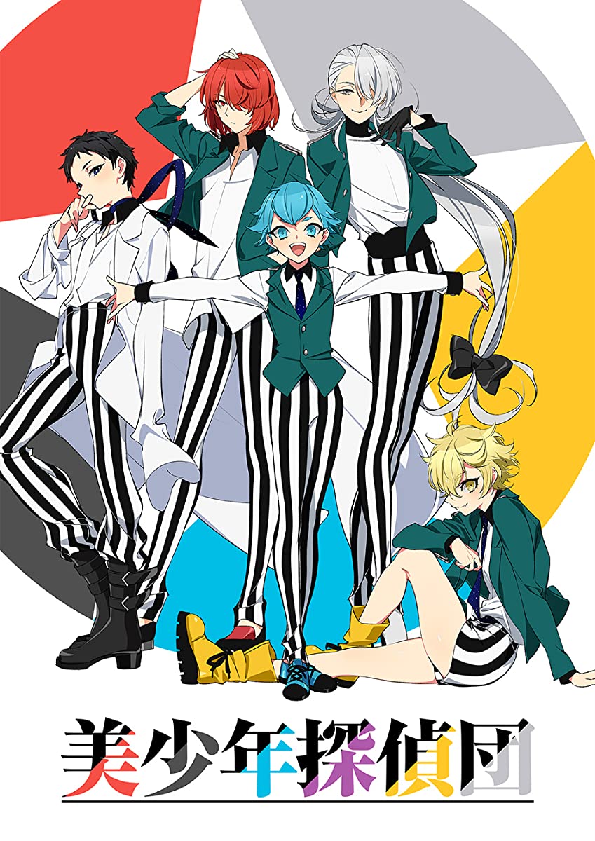 انمي Bishounen Tanteidan حلقة 4 مترجمة انمي Bishounen Tanteidan حلقة 4 مترجمة