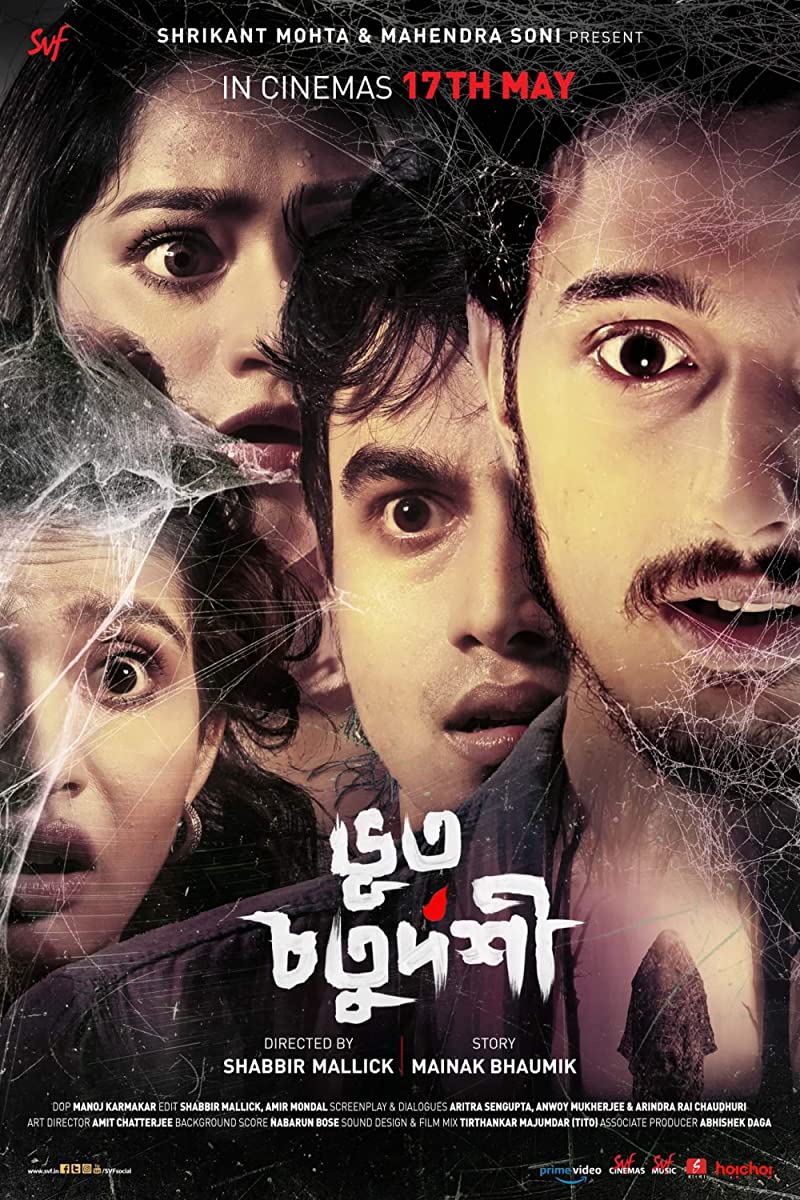 فيلم Bhoot Chaturdashi 2019 مترجم فيلم Bhoot Chaturdashi 2019 مترجم