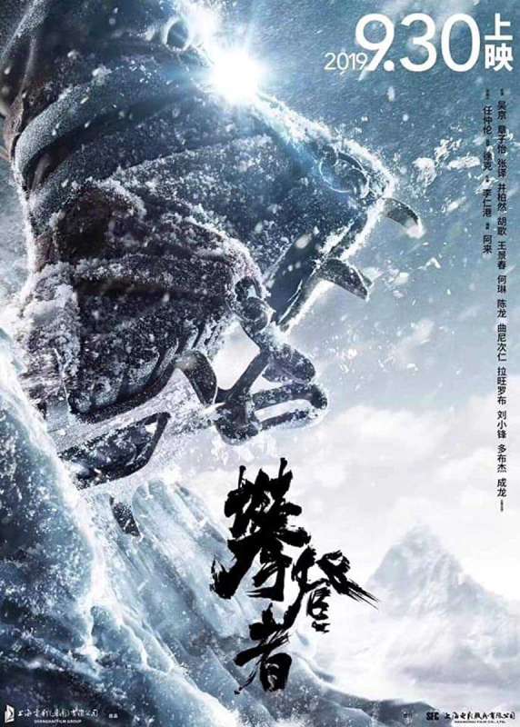 فيلم The Climbers 2019 مترجم فيلم The Climbers 2019 مترجم
