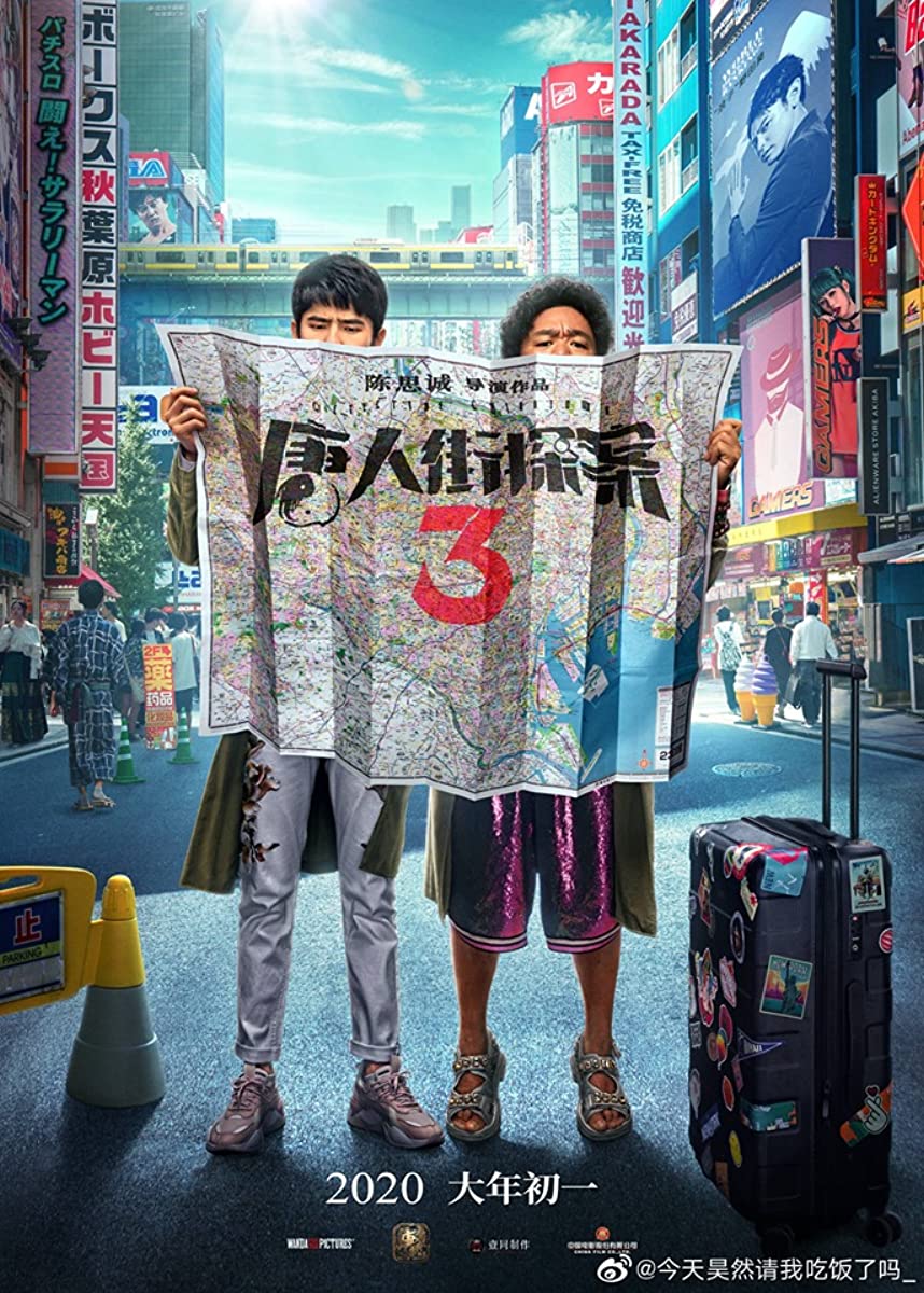 فيلم Detective Chinatown 3 2021 مترجم فيلم Detective Chinatown 3 2021 مترجم