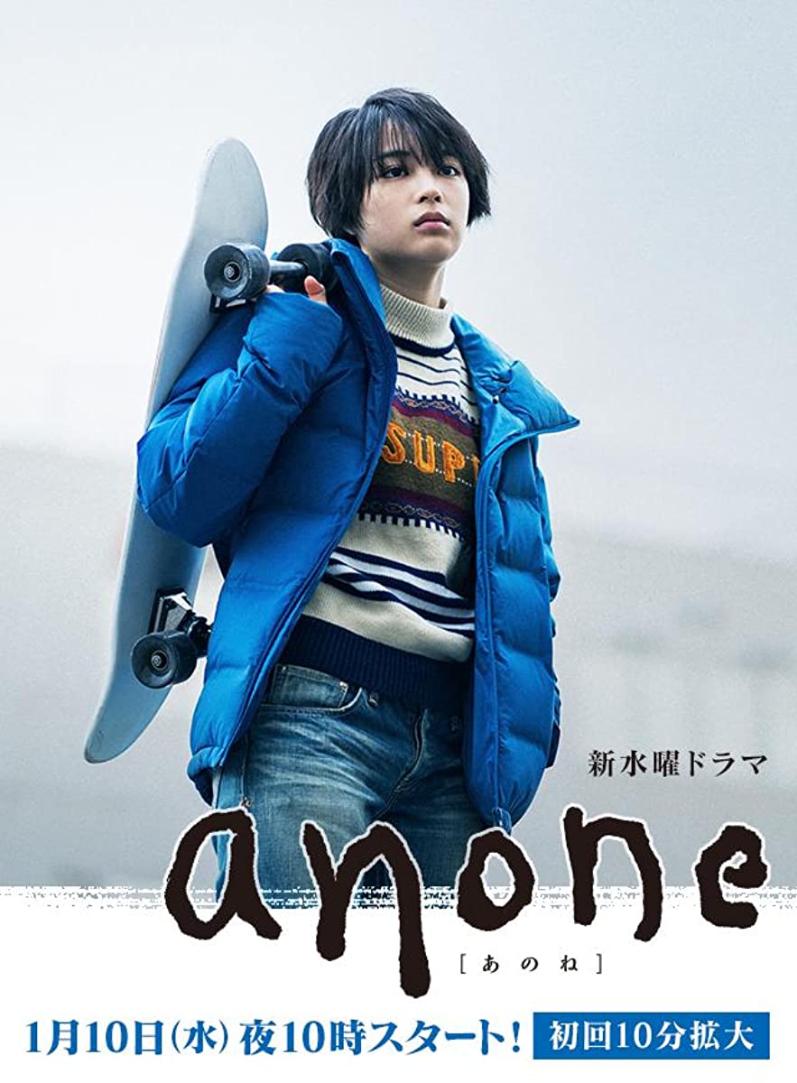 مسلسل مجهول Anone حلقة 2 مسلسل مجهول Anone حلقة 2