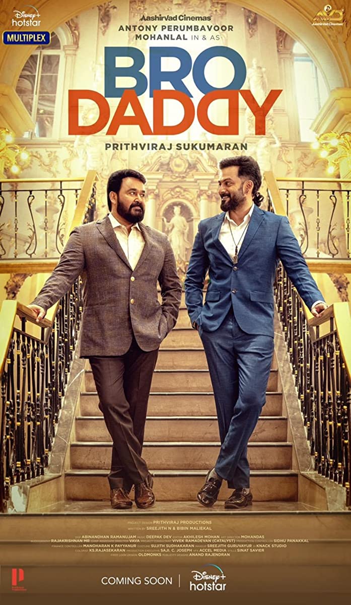 فيلم Bro Daddy 2022 مترجم فيلم Bro Daddy 2022 مترجم