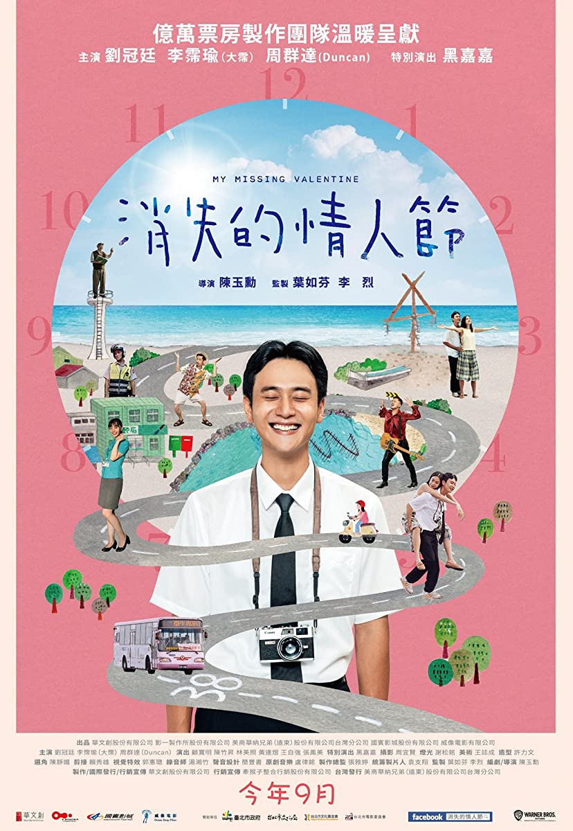 فيلم My Missing Valentine 2020 مترجم فيلم My Missing Valentine 2020 مترجم