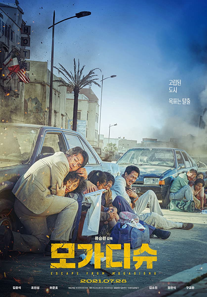 فيلم Escape from Mogadishu 2021 مترجم فيلم Escape from Mogadishu 2021 مترجم