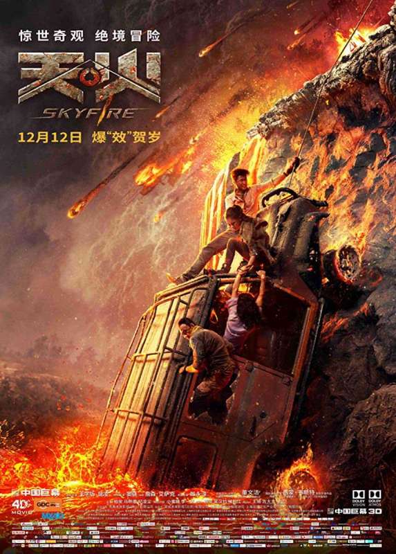 فيلم Skyfire 2019 مترجم فيلم Skyfire 2019 مترجم