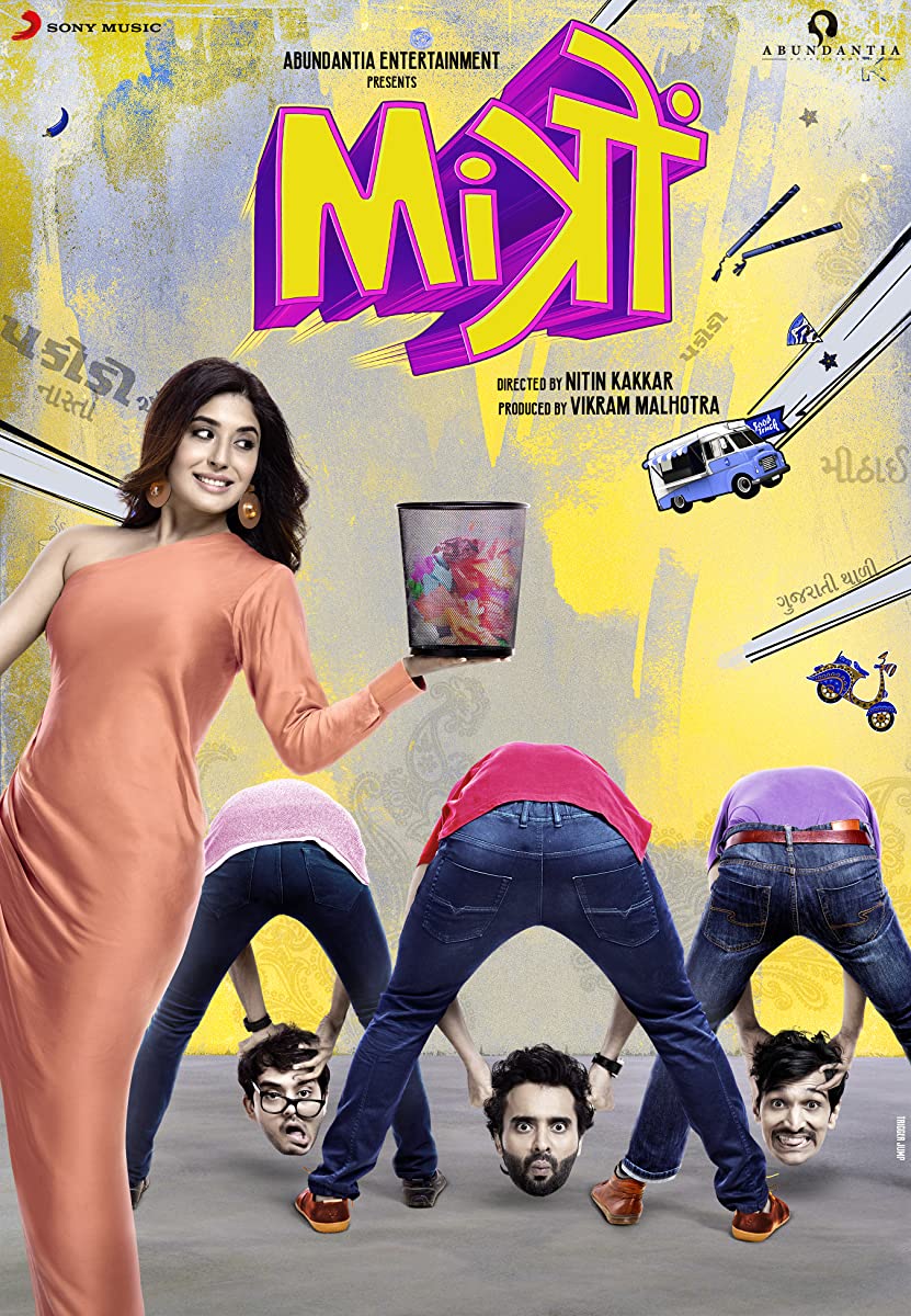 فيلم Mitron 2018 مترجم فيلم Mitron 2018 مترجم